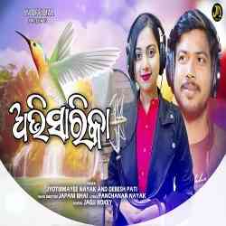 Abhisarika - Jyotirmayee Nayak